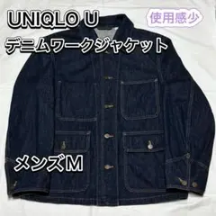【使用感少】UNIQLO U デニムワークジャケット メンズM