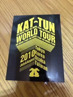 2026年最新】KAT-TUN -NO MORE PAIN-WORLD TOUR 2010の人気アイテム
