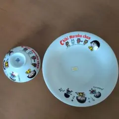 ちびまる子ちゃん 茶碗・小皿セット