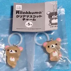 リラックマ クリアマスコットチャーム