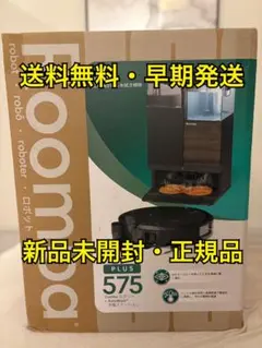 ☆新品☆ ルンバ Plus 575 Roomba Plus 575 Combo - メルカリ