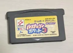 パワプロクンポケット3 【AGB726b