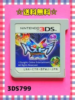 超メルカリ市特価 パズドラクロス　DS　セット　天才型213体 パズドラクロス 龍の章 ニンテンドー3DS ソフト - メルカリ