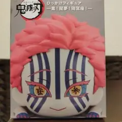 鬼滅の刃　猗窩座　ひっかけフィギュア　ちょこっとひっかけフィギュア 鬼滅の刃 ちょこっとひっかけフィギュアぷち 猗窩座 - メルカリ