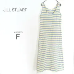 【ジルスチュアート】ロングワンピース ノースリーブ ボーダー マリン リゾート
