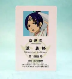鬼灯の冷徹 パロディカード【烏天狗警察／源義経】