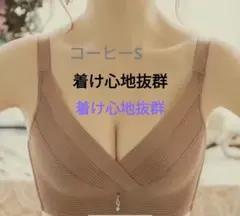 ナイトブラ　補正ブラ　バストアップ ノンワイヤー　ストレスフリー