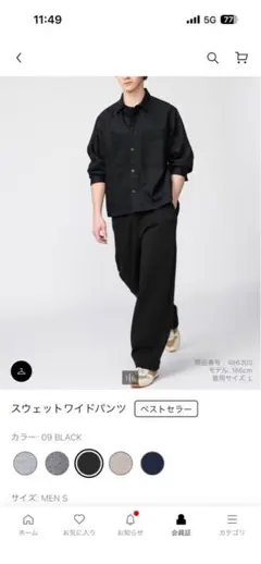 スウェットワイドパンツ ユニクロC