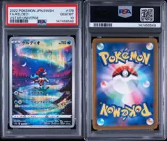 2026年最新】ケルディオ ar psa10の人気アイテム - メルカリ