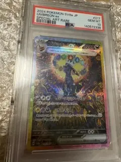 PSA10連番】ブラッキーexSAR ニンフィアexSAR - メルカリ