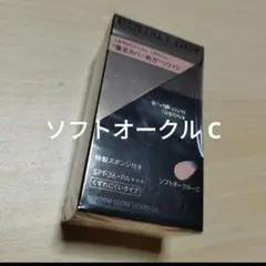 【ソフトオークル C】リフォルムグロウ リクイドUV