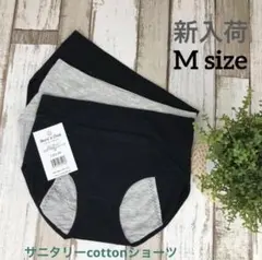 【新入荷】Mary’s Chueサニタリーコットンショーツ＊BLACKMIX★M