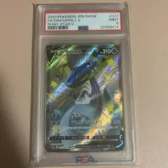 即日発送】PSA10 スイクンex CLK 010/032 - メルカリ