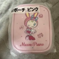 Mezzo Piano ポーチ ピンク メゾピアノ 一番くじ