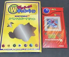 希少‼️NINTENDO64 Wゲットだぜキャンペーン 未開封 - メルカリ