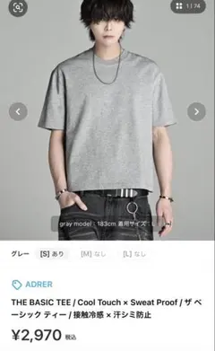 ADRER THE BASIC TEE グレー Mサイズ