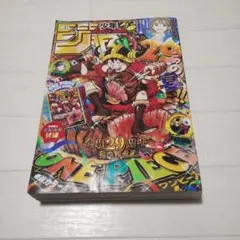週刊少年ジャンプ 2026年33号 ONE PIECE 29周年記念 - メルカリ