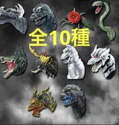 一番くじ ゴジラ モンスターヘッドマグネット 21点セット - メルカリ