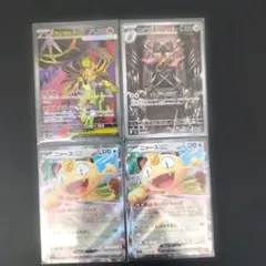 ムニキスゼロ SRメガジガルデ１枚、RRニャース２枚、ARニダンギル１枚セット