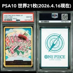 PSA10 世界66枚 ヤマト スーパーパラレルドン 金ドン PSA10 世界66枚 ヤマト スーパーパラレルドン 金ドン - メルカリ