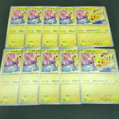 ポケモンカード ピカチュウ WCS2026 プロモ げきとうスパーク 10枚