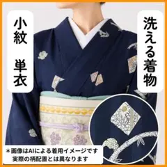 2026年最新】着物 単衣 裄68の人気アイテム - メルカリ