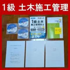 2026年最新】1級土木施工管理 dvdの人気アイテム - メルカリ