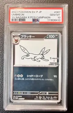 2025年最新】長場 ブラッキー psaの人気アイテム - メルカリ