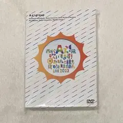 2026年最新】aぇ!group dvd おてんとの人気アイテム - メルカリ