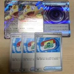 ニャースRR ポケパッド　テレパスエネルギー　汎用カード　ポケモンカード