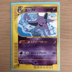 2025年最新】eカード エーフィの人気アイテム - メルカリ