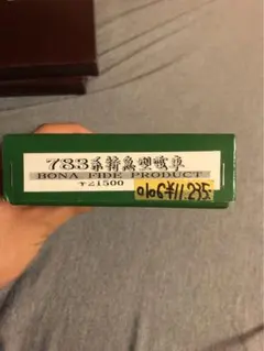 2026年最新】783系の人気アイテム - メルカリ