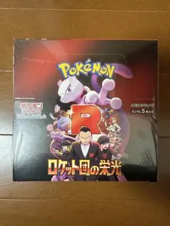 【新品未開封】ポケモンカードゲーム ロケット団の栄光 シュリンク付