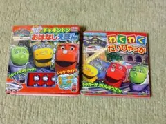 チャギントン　絵本　2冊セット