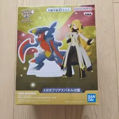 ポケモン マスターズ EX メガガブリアスのサムネイル