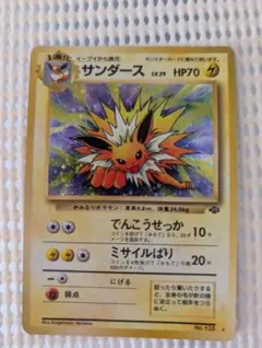 サンダース ★ 第2弾拡張パック ポケモンジャングル