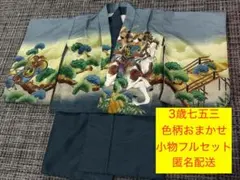 3歳七五三 色柄おまかせ 小物フルセット【3B-16】 - メルカリ