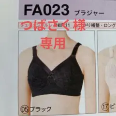 2026年最新】シャルレブラジャーの人気アイテム - メルカリ