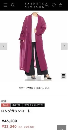 ⭐️新品タグ付き HYKE ロングガウンコート プラムのサムネイル