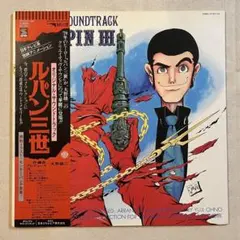 G0814-43☆ルパン三世 1979 MUSIC FILE CD 大野雄二 | Mercari