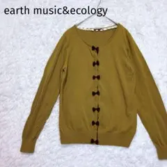 【アースミュージック&エコロジー】ガーリーリボン付カーディガン　からし色