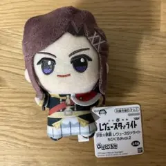 少女⭐︎歌劇レヴュースタァライト ちびぐるみ 天堂真矢 西條