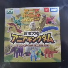 アニア　スペシャルDVD 2025 マクドナルド　ハッピーセット