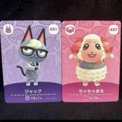 あつ森 amiiboカード ちゃちゃまる ジャック