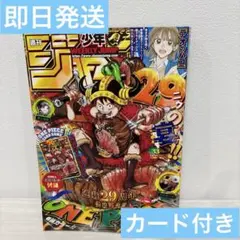 新品未読品 週刊少年ジャンプ 2026年 33号 ONE PIECE付録カード付