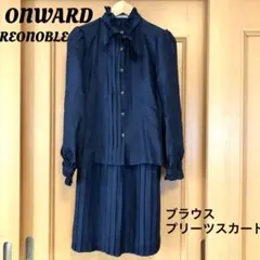 ONWAR REONOBLE ブラウスプリーツスカート２点セット