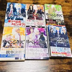 東京リベンジャーズ 馬地圭介からの手紙 全6巻