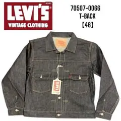 LEVI'S 70507-0066 T-BACK ジャケット 46
