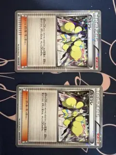 2枚セット　カミツレ C SC シャイニーコレクション 020/020