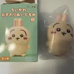ちいかわ おすわりぬいぐるみ2 うさぎのサムネイル